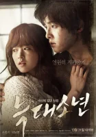  Мальчик-оборотень смотреть онлайн (2012) 