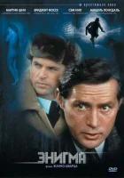  Энигма смотреть онлайн (1982) 