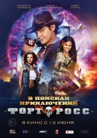  Форт Росс: В поисках приключений смотреть онлайн (2014) 