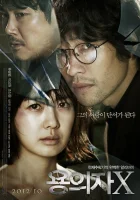  Подозреваемый Икс Совершенное число смотреть онлайн (2012) 