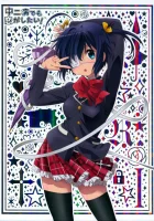  Чудачество любви не помеха! Love, Chunibyo & Other Delusions! смотреть онлайн аниме сериал 1-2 сезон 