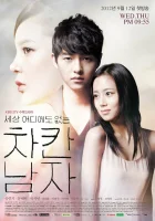  Славный парень Хороший парень / Nice Guy смотреть онлайн сериал 1 сезон 