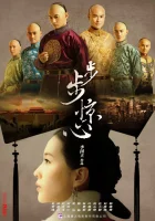  Поразительное на каждом шагу Startling by Each смотреть онлайн сериал 1 сезон 