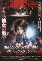  Мэрдок Скрэмбл: Третье истощение Мэрдок Скрэмбл (фильм третий) / Mardock Scramble: The Third Exhaust смотреть онлайн (2012) 