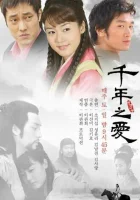  Тысяча лет любви Thousand Years of Love / Chun-nyun Ji-ae смотреть онлайн сериал 1 сезон 
