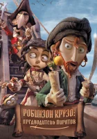  Робинзон Крузо: Предводитель пиратов смотреть онлайн (2011) 