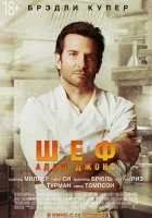  Шеф Адам Джонс смотреть онлайн (2015) 