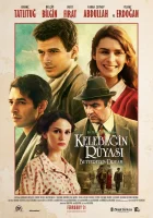  Сон бабочки смотреть онлайн (2013) 