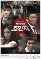  Офисный планктон смотреть онлайн сериал 1 сезон 