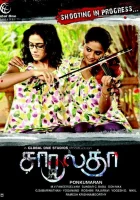  Неразлучные смотреть онлайн (2012) 