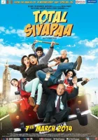  Полный хаос смотреть онлайн (2014) 