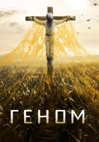  Спираль смотреть онлайн сериал 1-2 сезон 