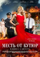  Месть от кутюр Портниха смотреть онлайн (2015) 