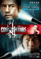  Конспираторы смотреть онлайн (2013) 
