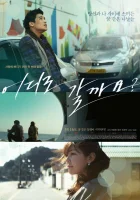  Куда пойдём? Куда ехать? смотреть онлайн (2012) 