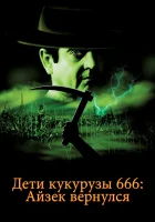  Дети кукурузы 666: Айзек вернулся смотреть онлайн (1999) 