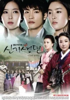  История кисэн New Tales of Gisaeng / Shin Gisaeng Dyeon смотреть онлайн сериал 1 сезон 