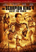  Царь скорпионов 4: Утерянный трон смотреть онлайн (2014) 