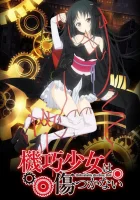  Несокрушимая механическая кукла Unbreakable Machine-Doll смотреть онлайн аниме сериал 1 сезон 