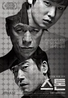  Камень смотреть онлайн (2013) 