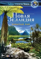  Новая Зеландия 3D: Забытый рай смотреть онлайн (2013) 