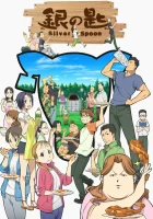  Серебряная ложка Silver Spoon смотреть онлайн аниме сериал 1-2 сезон 