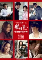  Лэ Цзюнь Кай Безусловная любовь / Unconditional Love смотреть онлайн сериал 1 сезон 