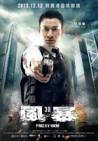  Огненная буря смотреть онлайн (2013) 