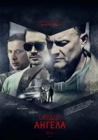 Сердце ангела смотреть онлайн сериал 1 сезон 