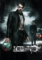  Переводчик смотреть онлайн (2015) 