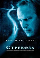  Стрекоза смотреть онлайн (2002) 