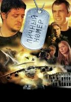  Личный номер смотреть онлайн (2004) 
