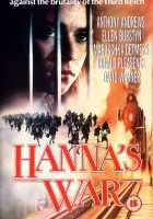  Война Ханны innocent Heroes смотреть онлайн (1988) 