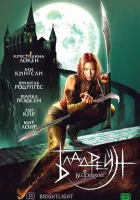  Бладрейн смотреть онлайн (2005) 