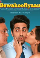  Глупости смотреть онлайн (2014) 