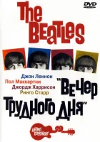  The Beatles: Вечер трудного дня смотреть онлайн (1964) 