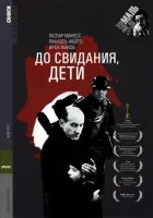  До свидания, дети смотреть онлайн (1987) 