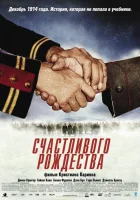  Счастливого Рождества смотреть онлайн (2005) 