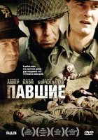  Павшие смотреть онлайн (2004) 