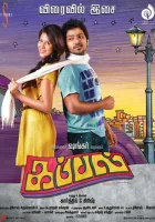  Дружбаны смотреть онлайн (2014) 