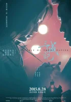  История о трёх городах A Tale of Three Cities смотреть онлайн (2015) 