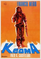  Кеома смотреть онлайн (1976) 