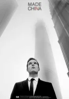  Сделано в Китае смотреть онлайн (2020) 