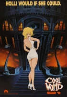  Параллельный мир Клёвый мир смотреть онлайн (1992) 