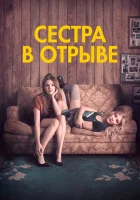  Год впечатляющего человека смотреть онлайн (2017) 
