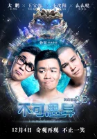  Невозможное Impossible смотреть онлайн (2015) 