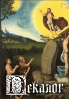  Декалог смотреть онлайн сериал 1 сезон 