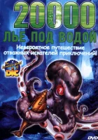  20000 лье под водой смотреть онлайн (2004) 
