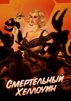  Пчелы делают мед смотреть онлайн (2017) 