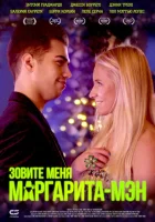  Маргаритамен смотреть онлайн (2019) 